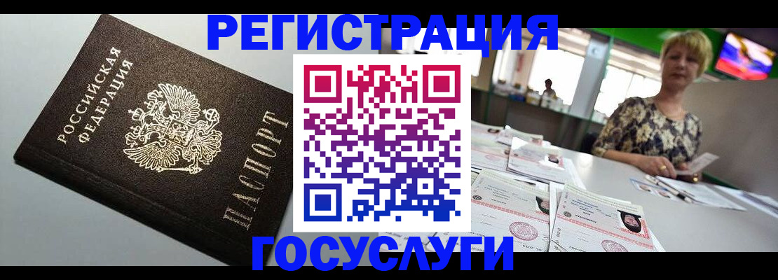 миграционный учет в Коркино