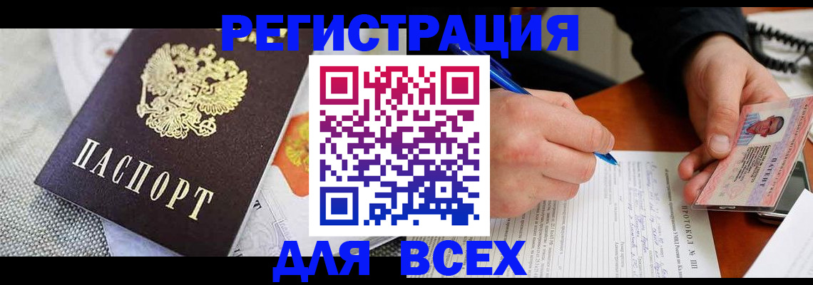 прописка законно в Коркино