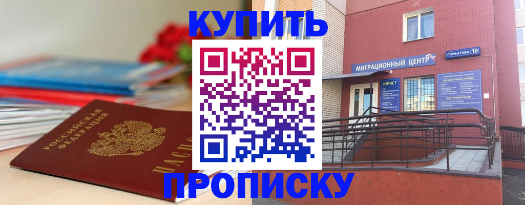 временная регистрация законно в Коркино