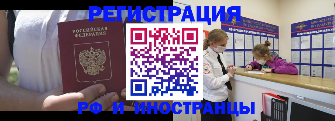 прописка для военкомата в Коркино