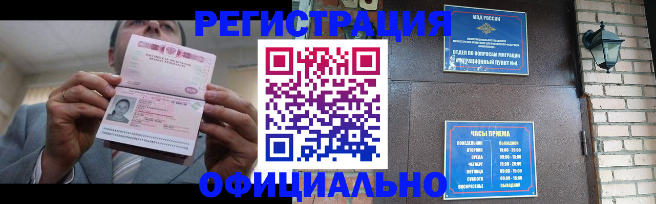 миграционный учет в Коркино